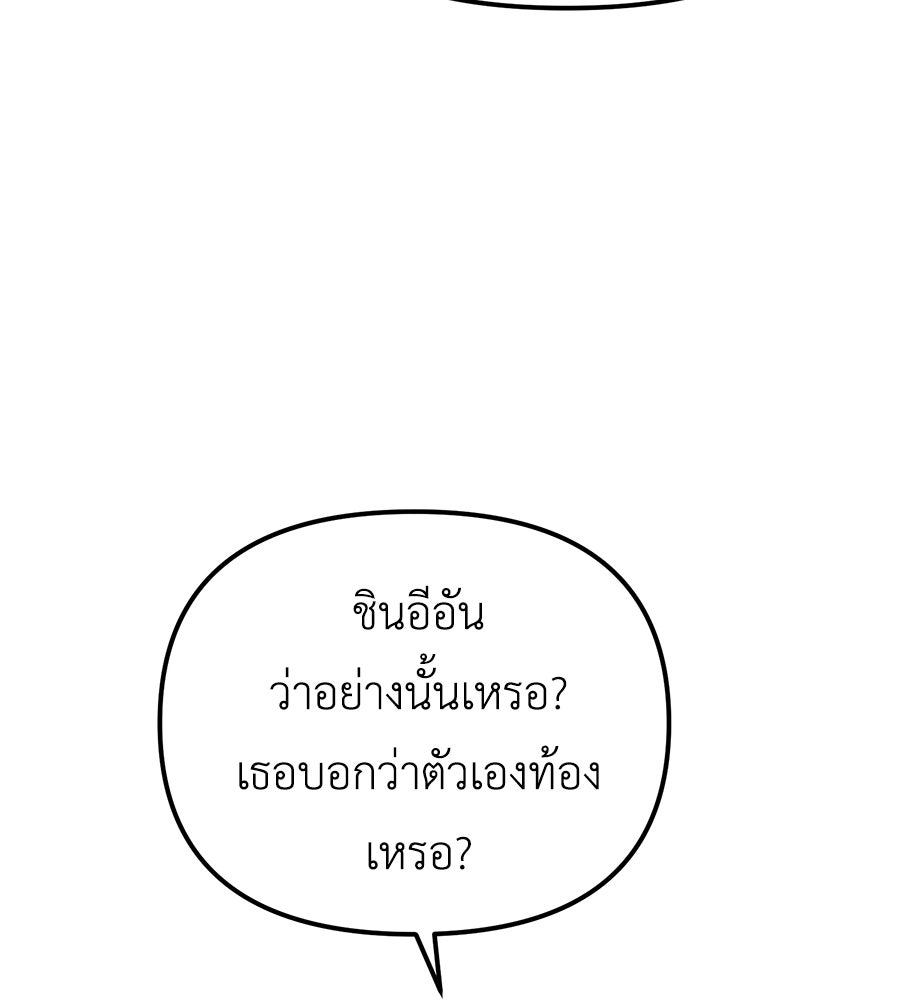 ปรารถนาตราบาป - หน้า 52