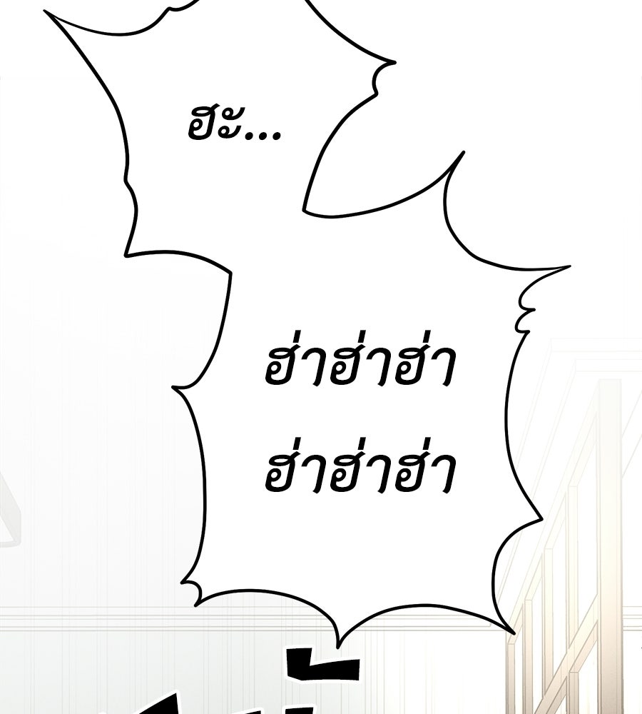 ปรารถนาตราบาป - หน้า 56