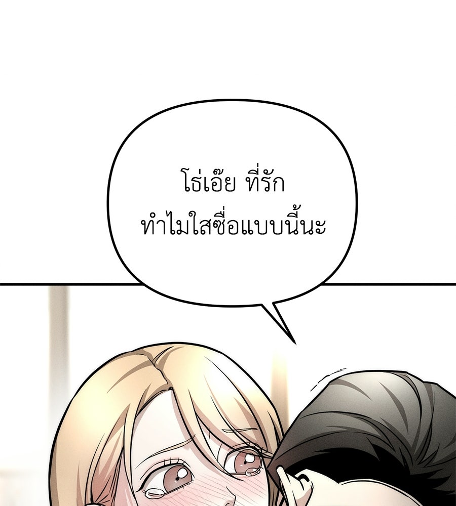 ปรารถนาตราบาป - หน้า 59