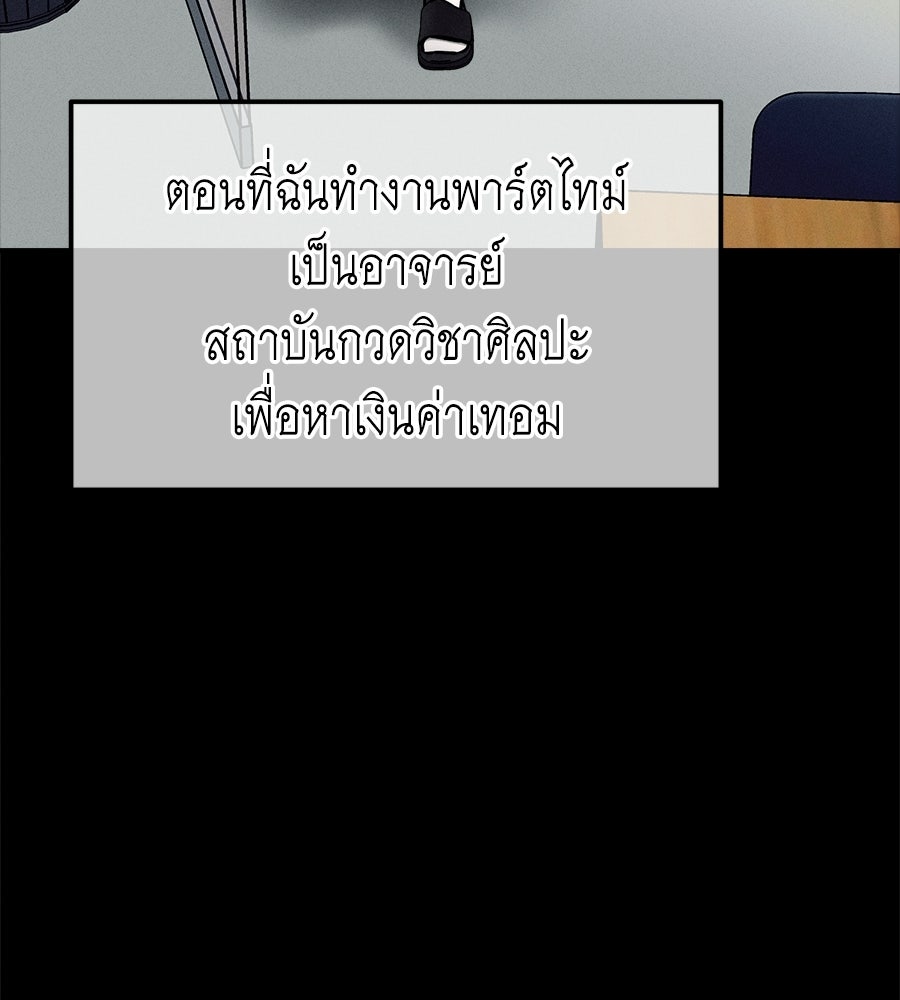 ปรารถนาตราบาป - หน้า 6