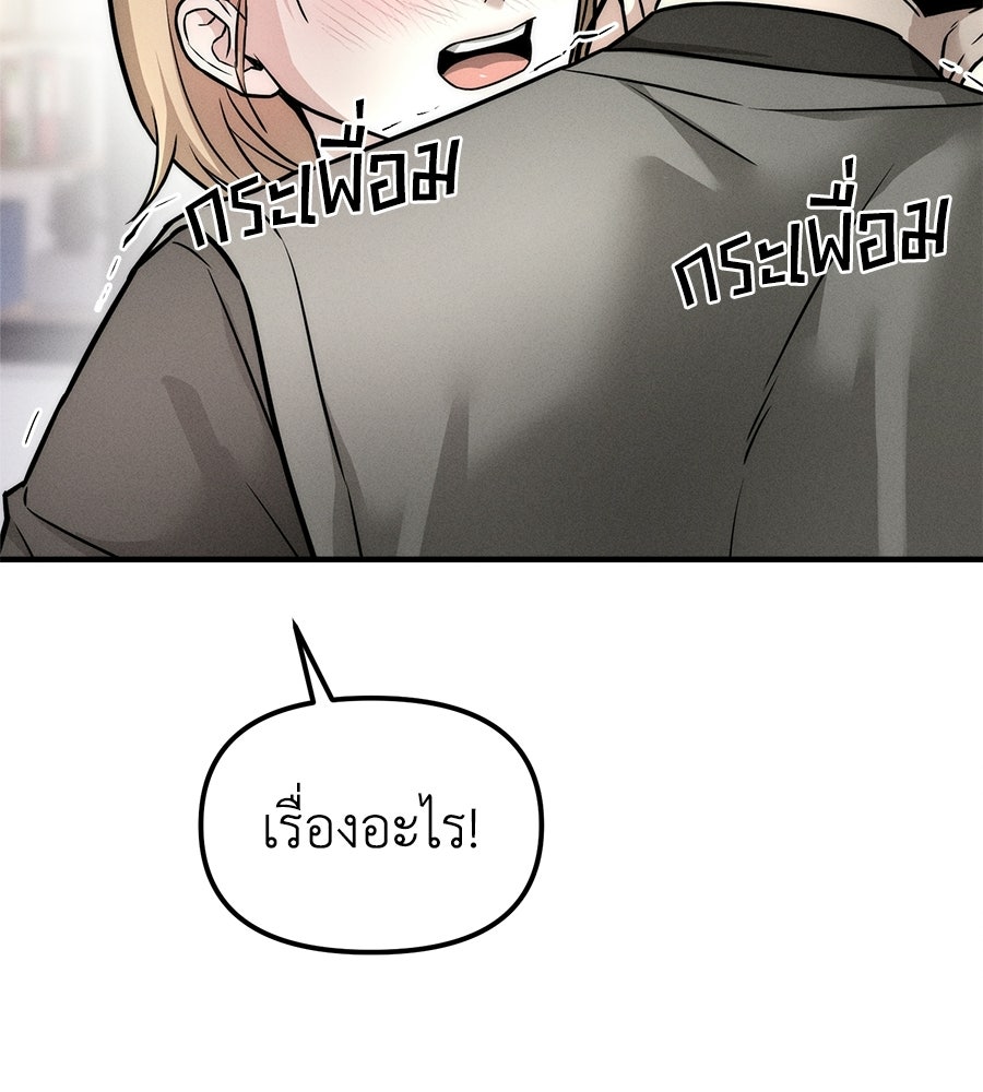 ปรารถนาตราบาป - หน้า 60