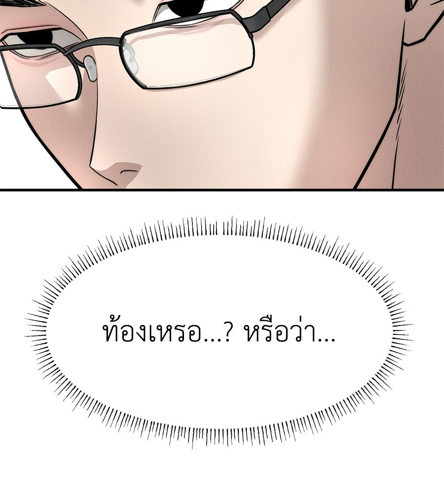 ปรารถนาตราบาป - หน้า 64