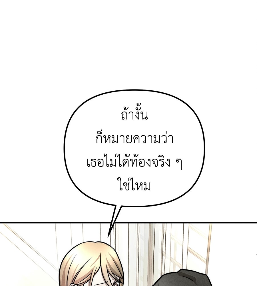 ปรารถนาตราบาป - หน้า 65