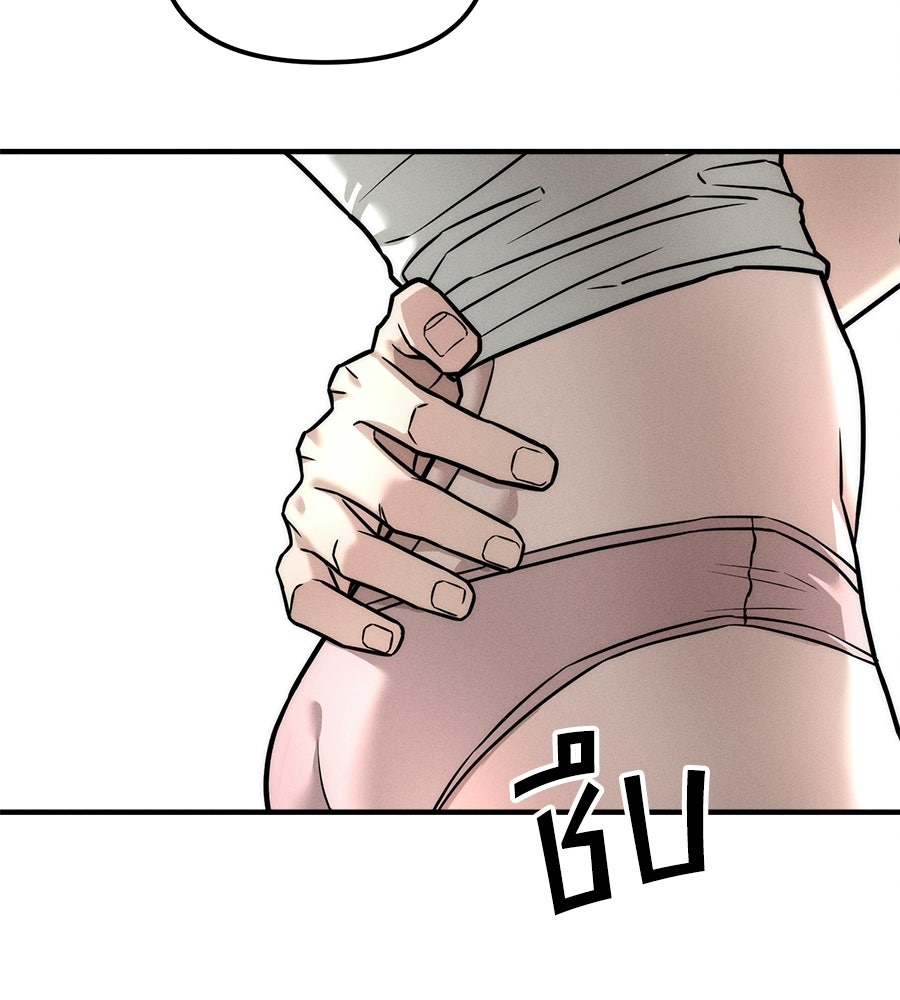 ปรารถนาตราบาป - หน้า 68