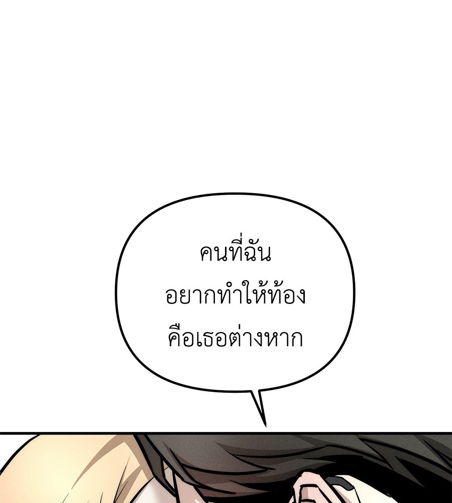 ปรารถนาตราบาป - หน้า 69