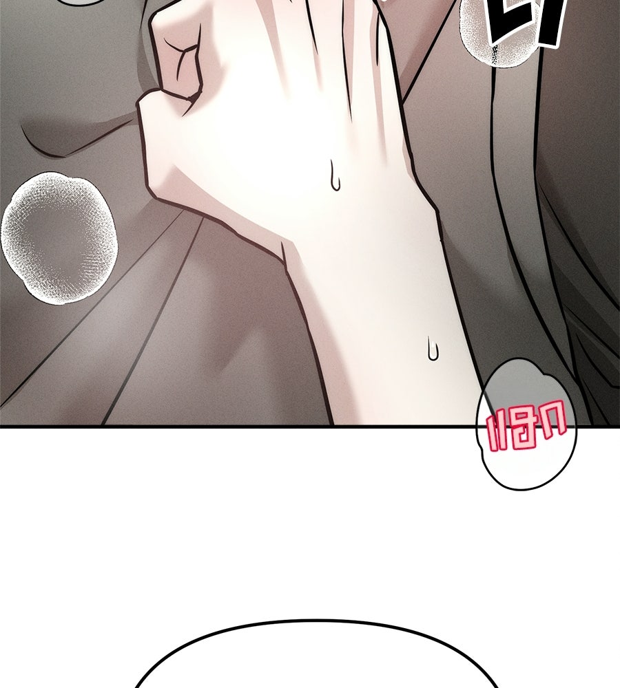 ปรารถนาตราบาป - หน้า 77