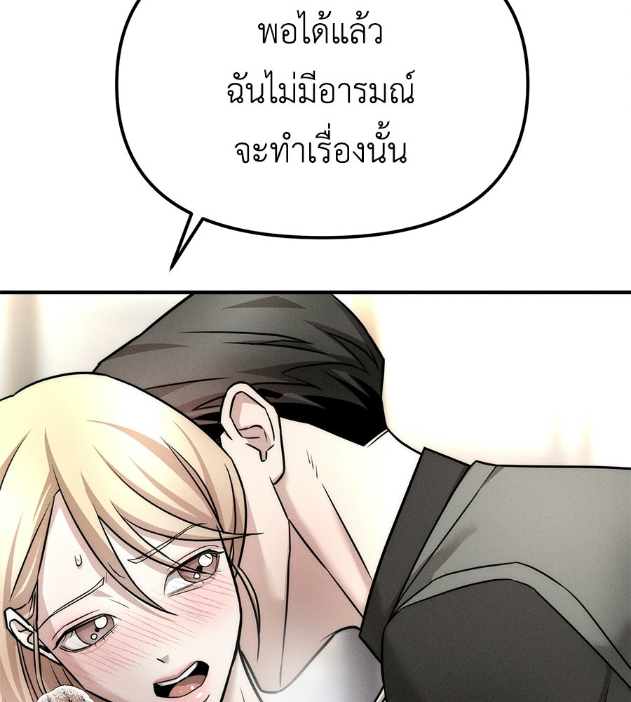 ปรารถนาตราบาป - หน้า 78