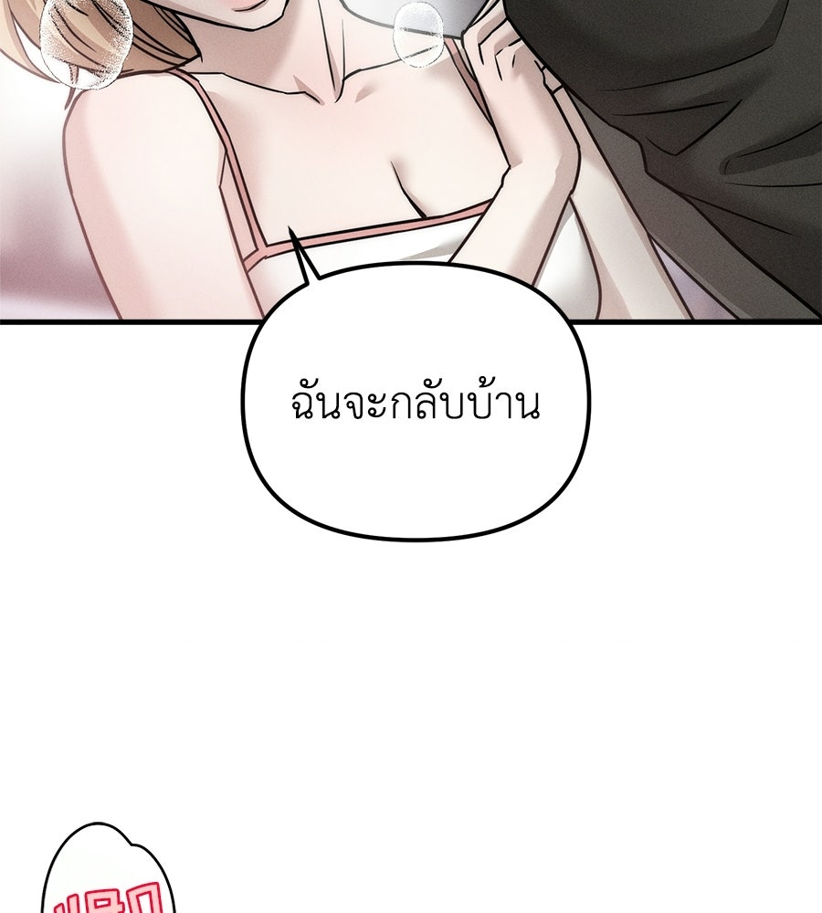 ปรารถนาตราบาป - หน้า 79