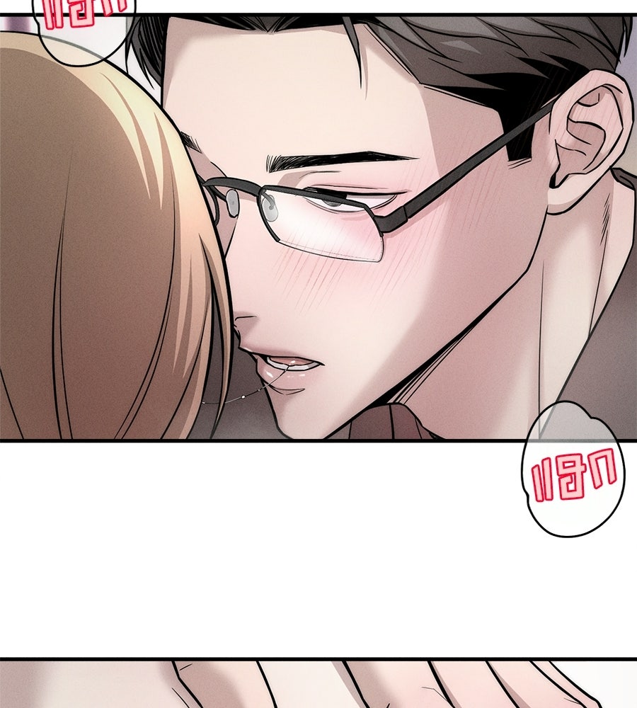 ปรารถนาตราบาป - หน้า 80