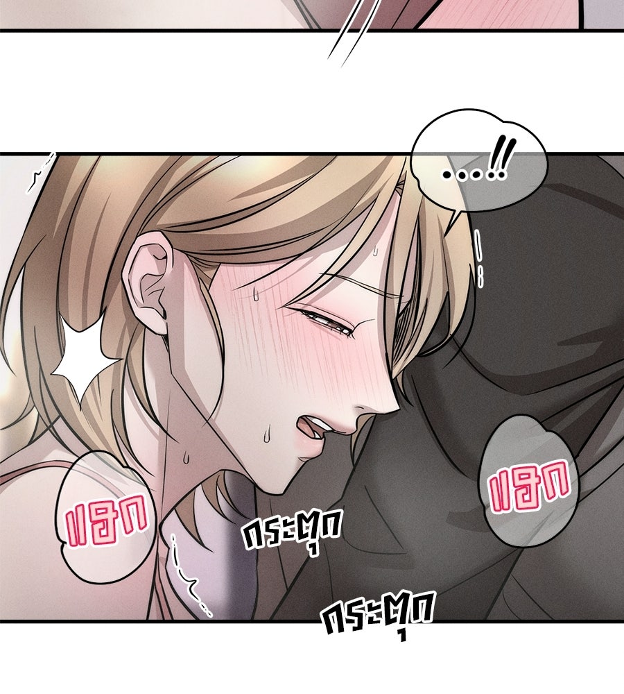 ปรารถนาตราบาป - หน้า 85