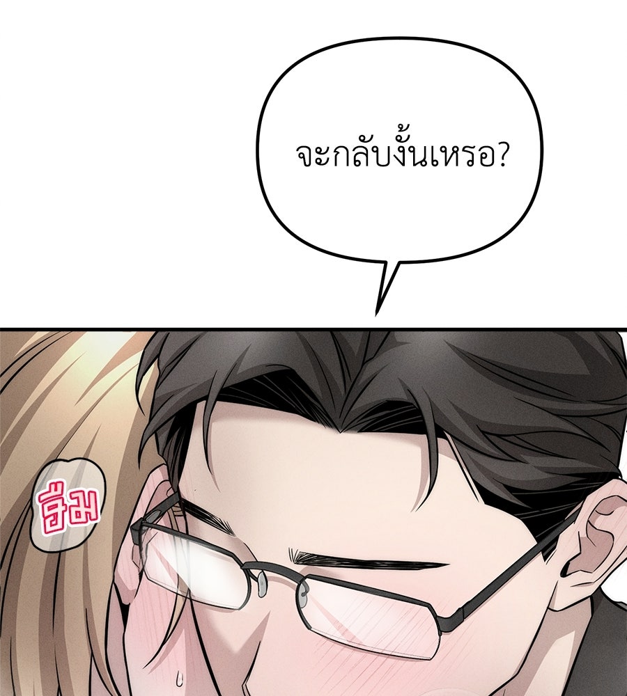 ปรารถนาตราบาป - หน้า 89