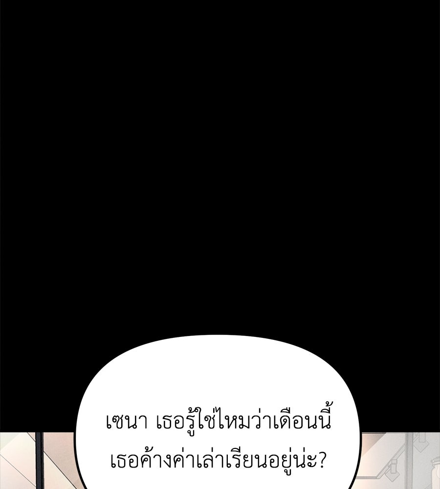 ปรารถนาตราบาป - หน้า 9