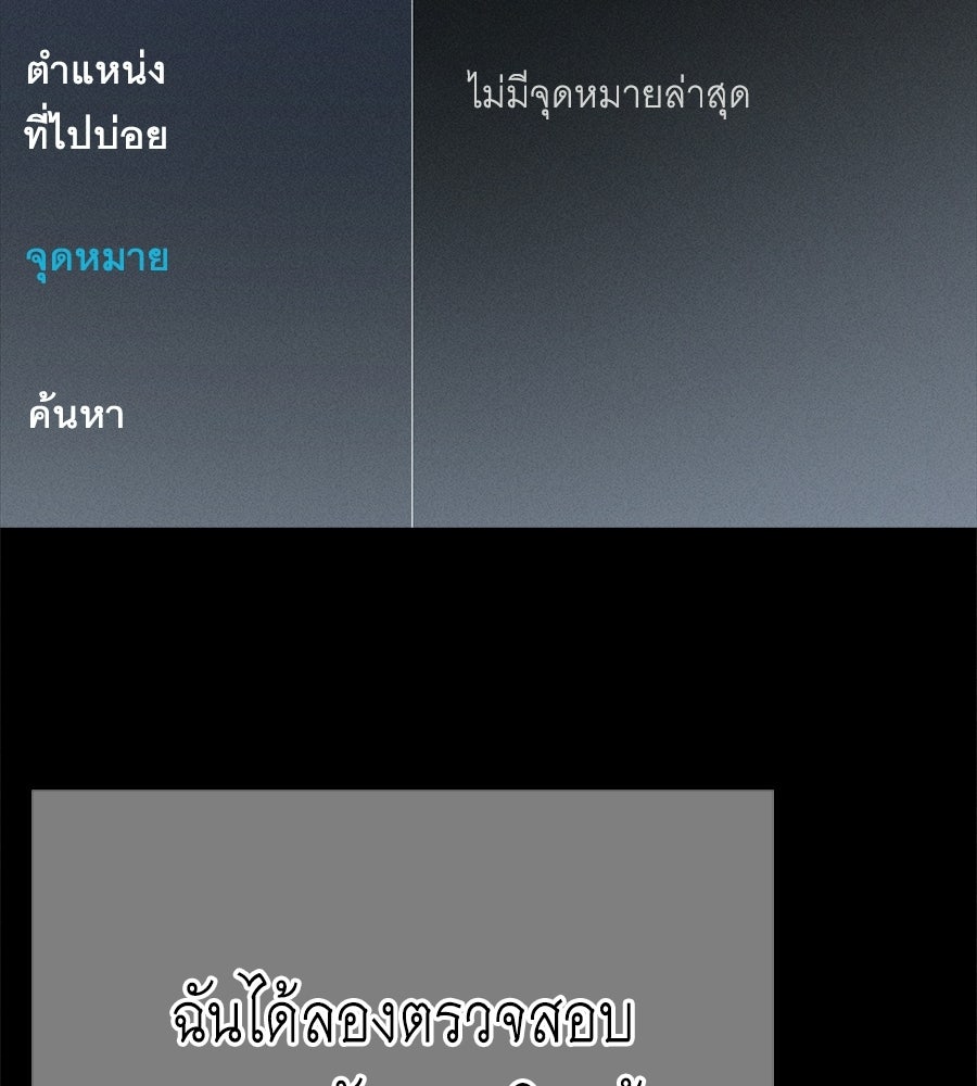 ปรารถนาตราบาป - หน้า 100