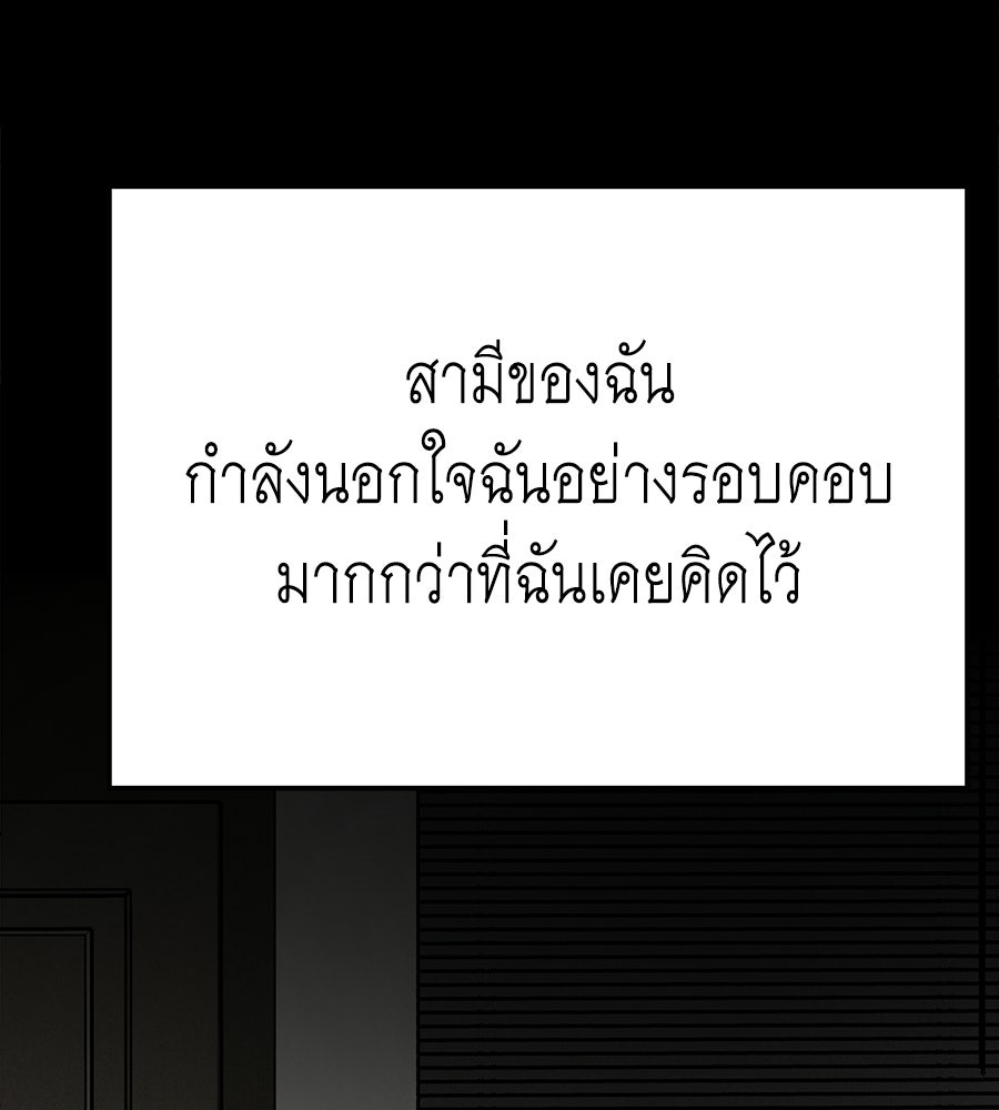 ปรารถนาตราบาป - หน้า 103