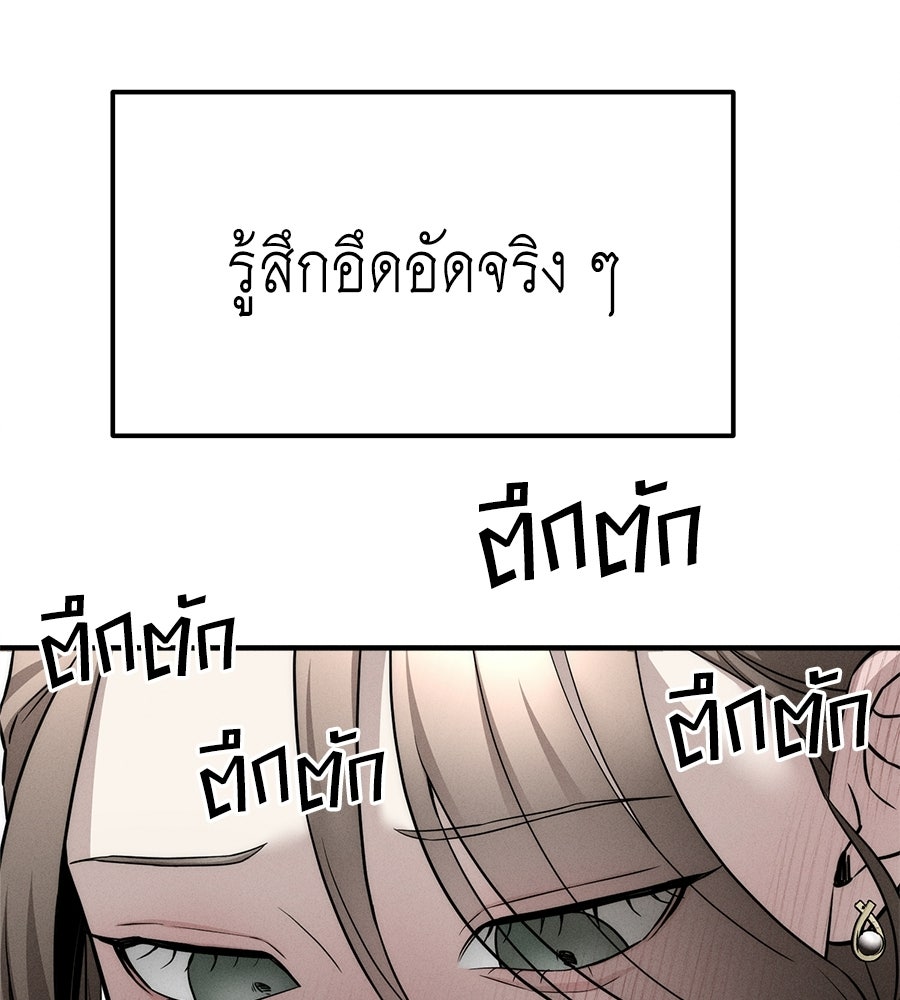 ปรารถนาตราบาป - หน้า 147