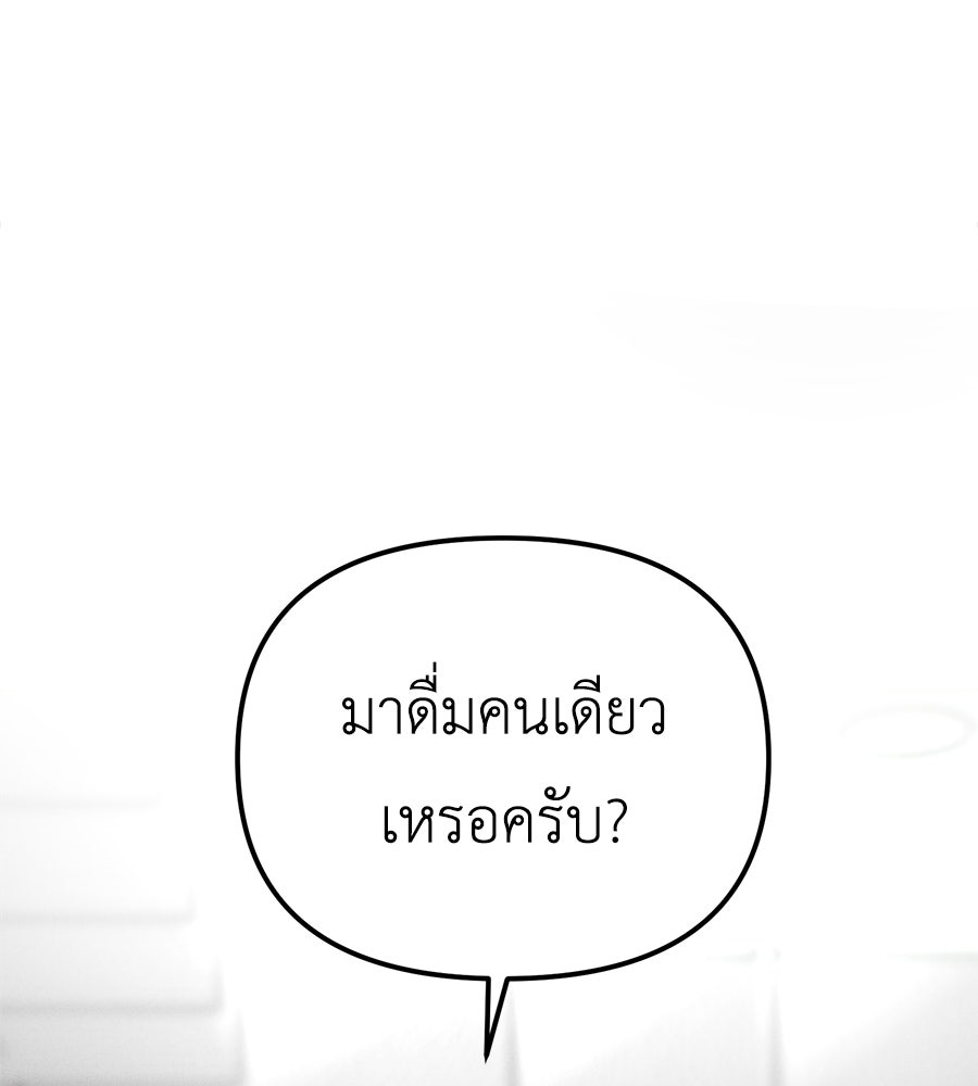 ปรารถนาตราบาป - หน้า 155