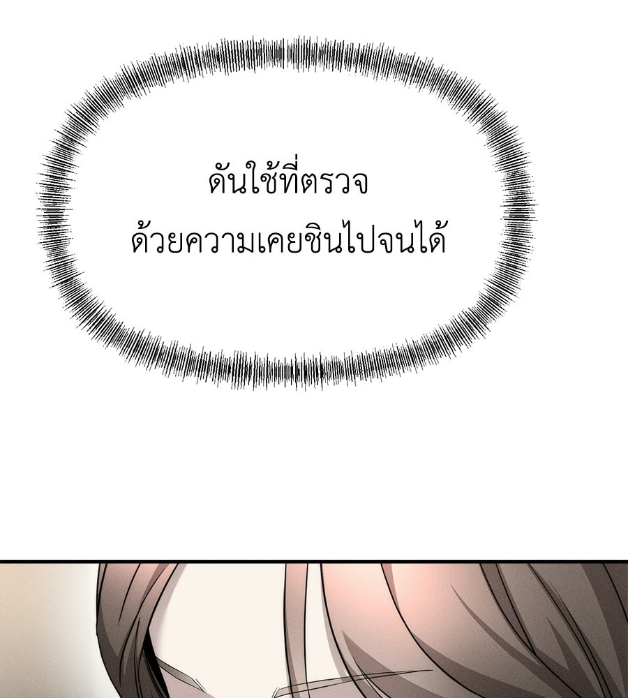 ปรารถนาตราบาป - หน้า 22