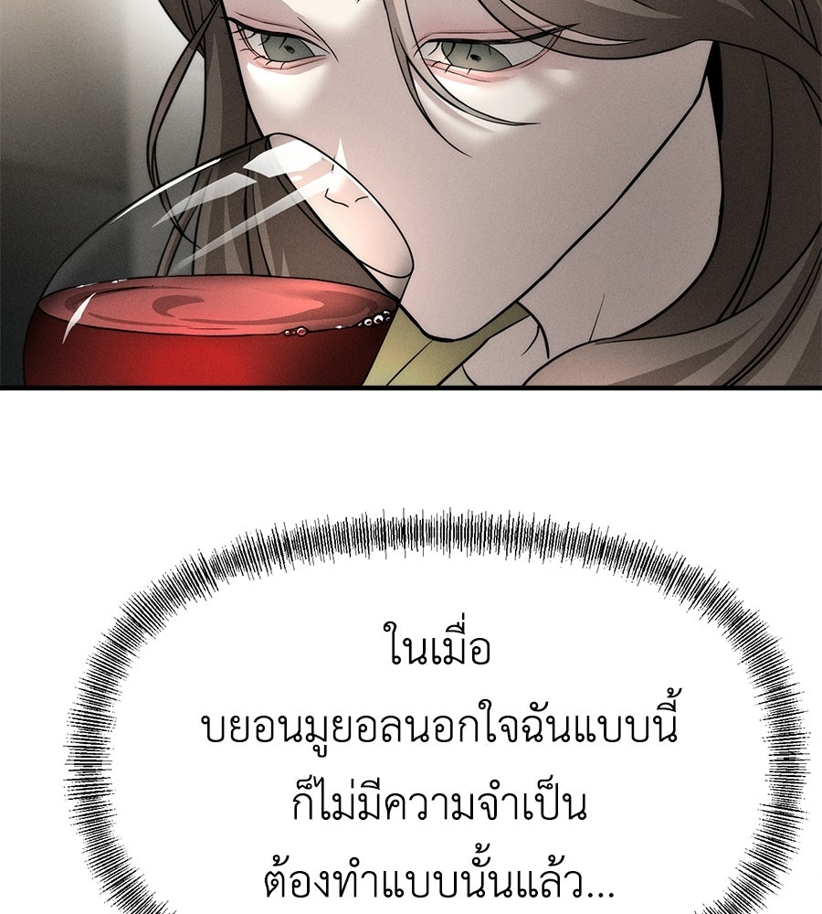 ปรารถนาตราบาป - หน้า 23