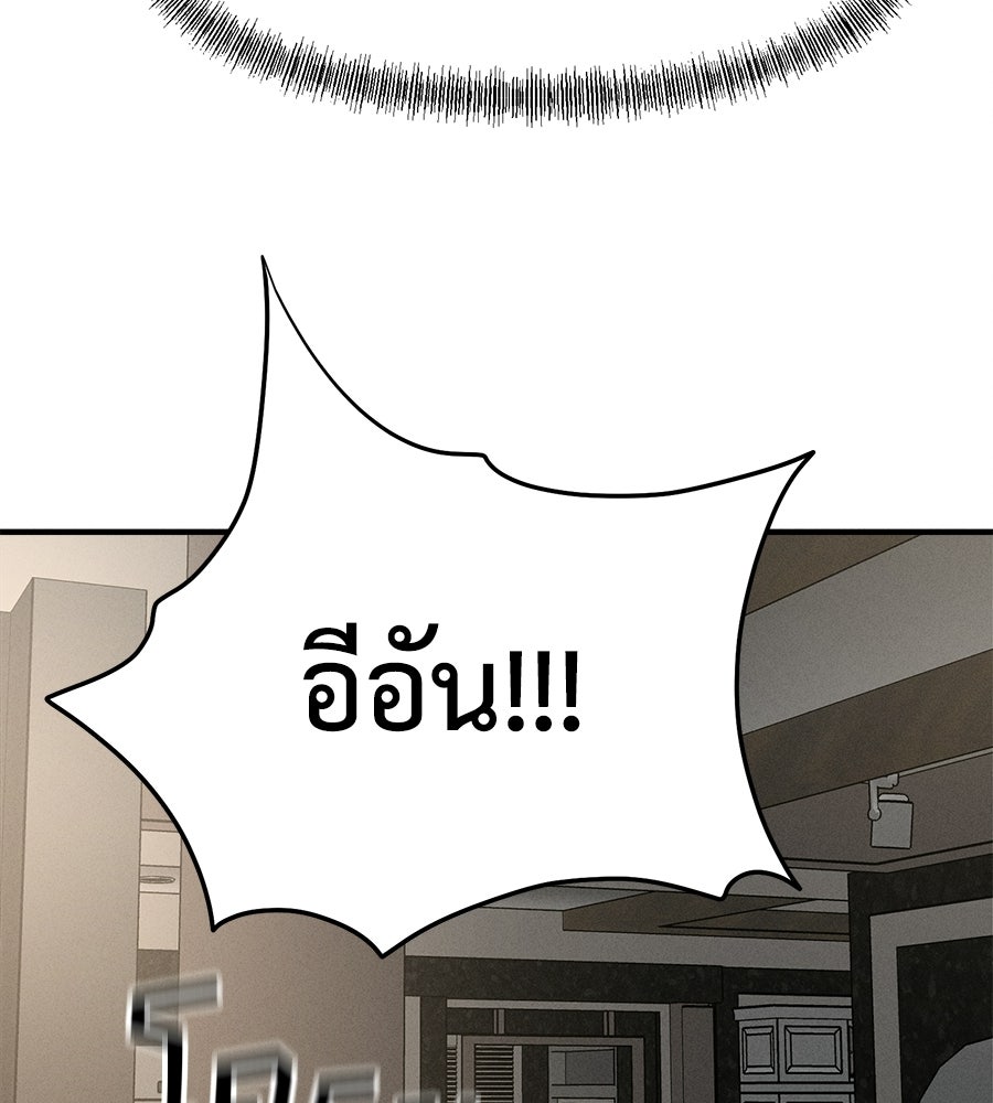 ปรารถนาตราบาป - หน้า 24