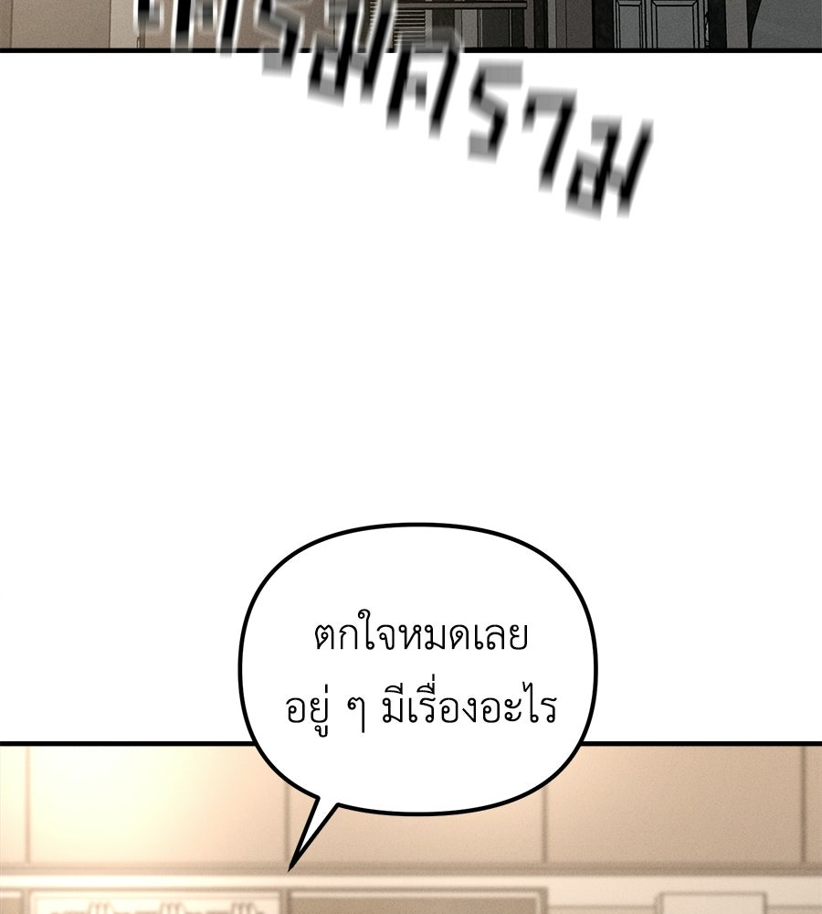 ปรารถนาตราบาป - หน้า 25