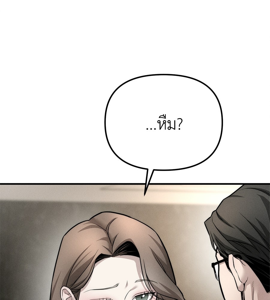 ปรารถนาตราบาป - หน้า 27
