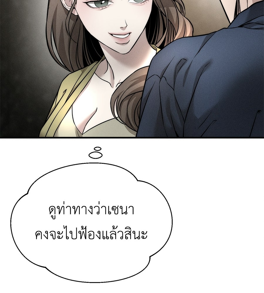 ปรารถนาตราบาป - หน้า 28