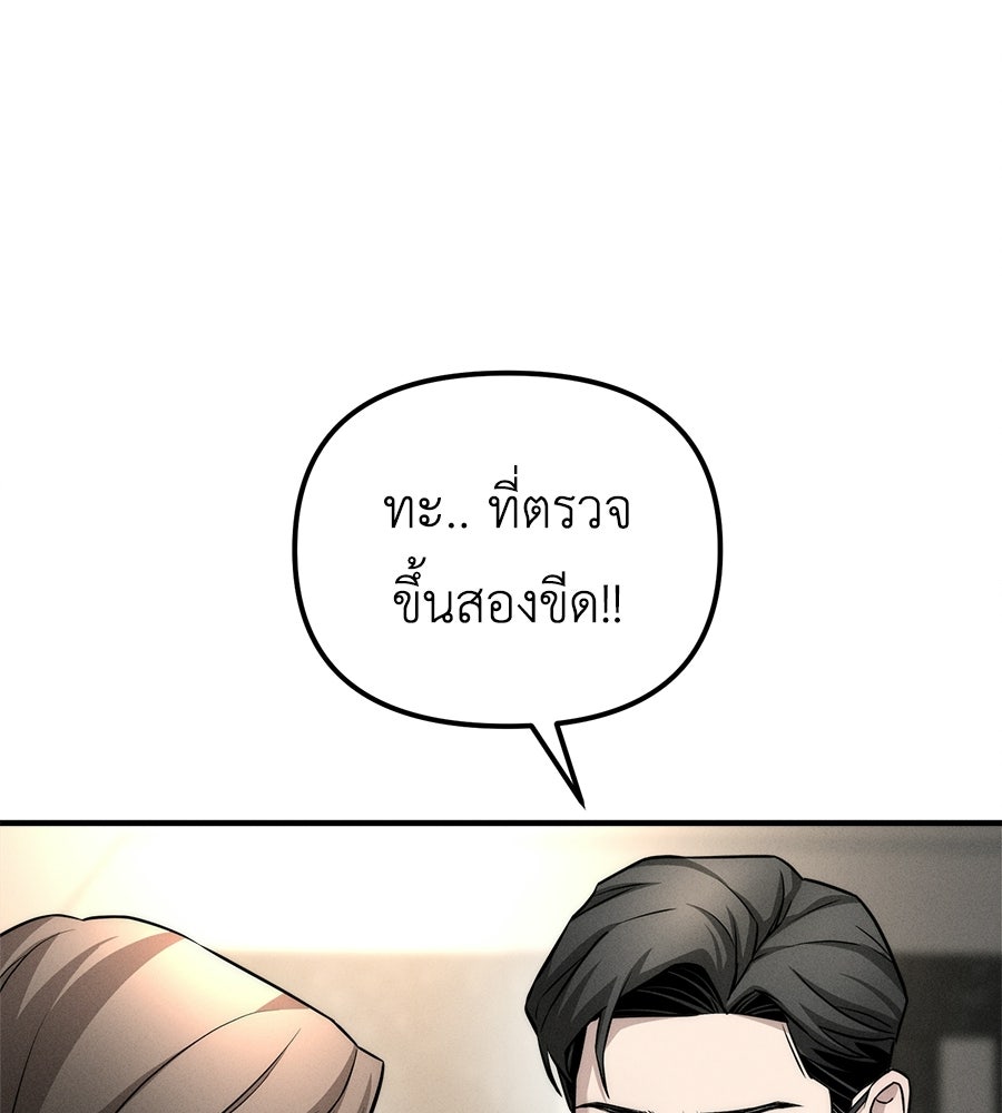 ปรารถนาตราบาป - หน้า 29