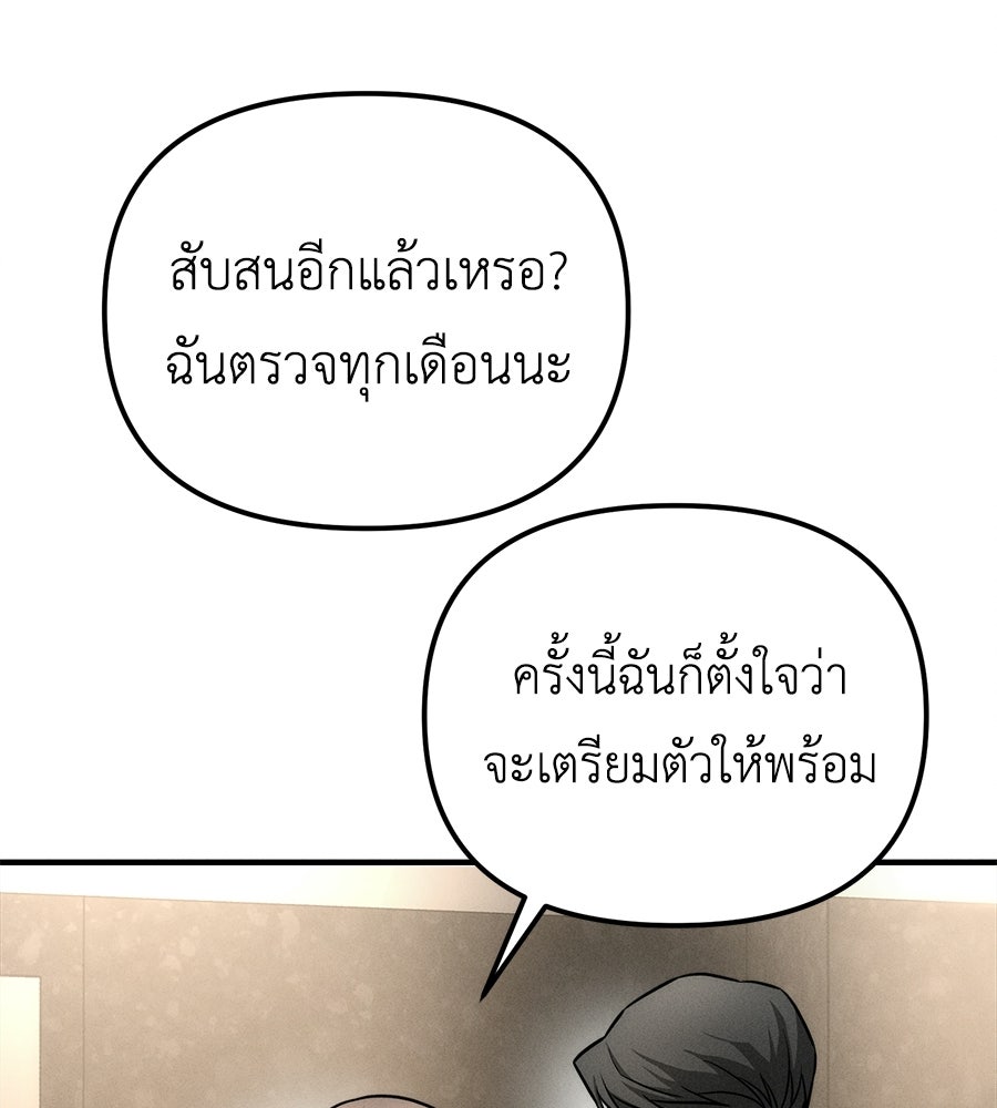 ปรารถนาตราบาป - หน้า 34