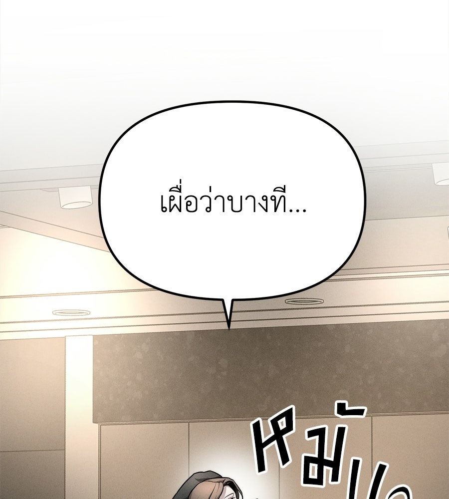 ปรารถนาตราบาป - หน้า 36