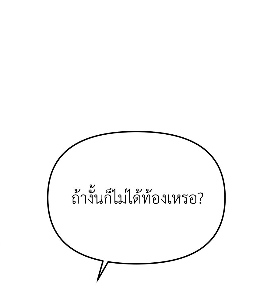 ปรารถนาตราบาป - หน้า 38