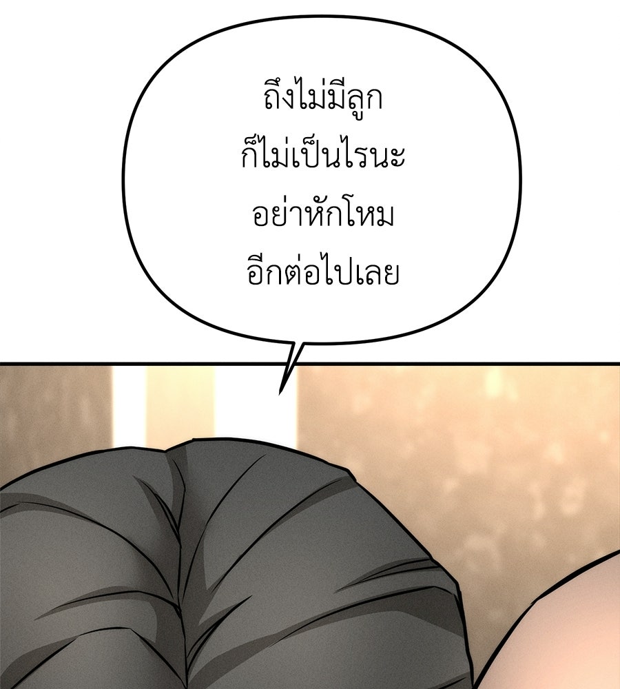 ปรารถนาตราบาป - หน้า 41