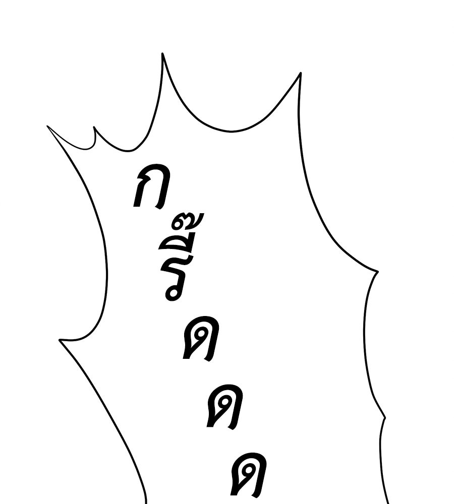 ปรารถนาตราบาป - หน้า 45
