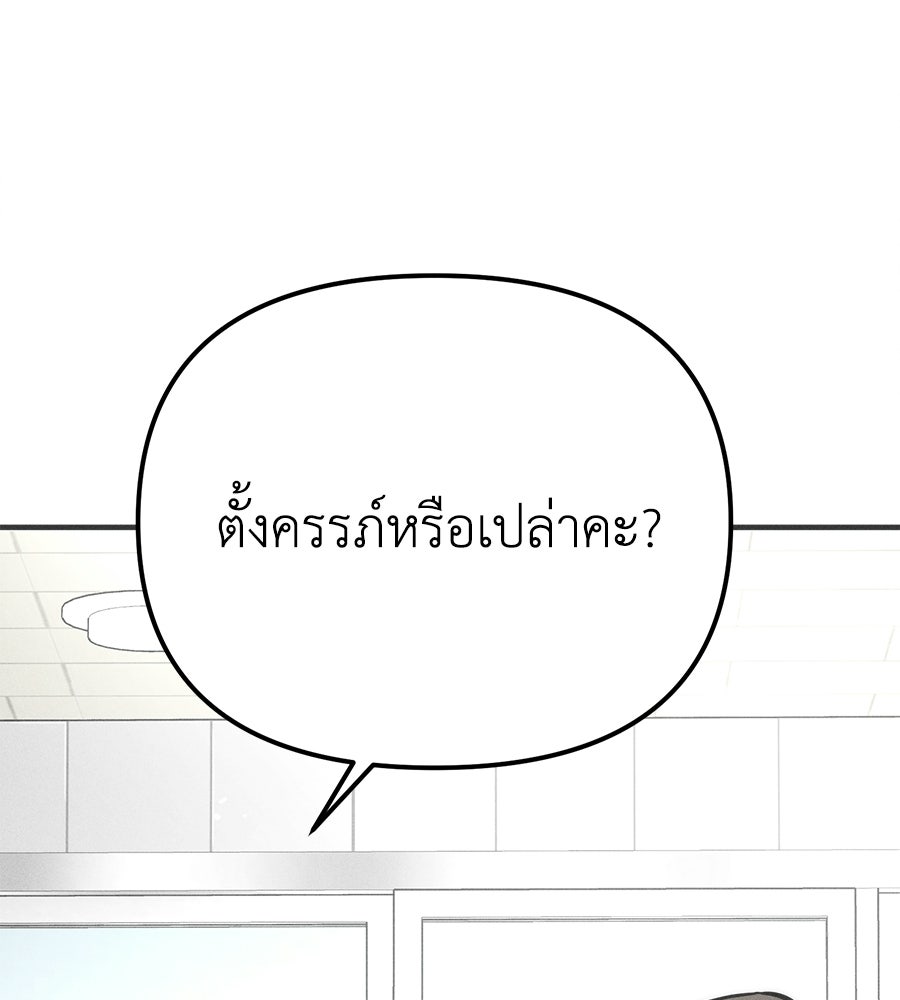 ปรารถนาตราบาป - หน้า 49