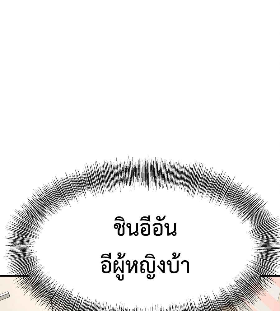 ปรารถนาตราบาป - หน้า 55