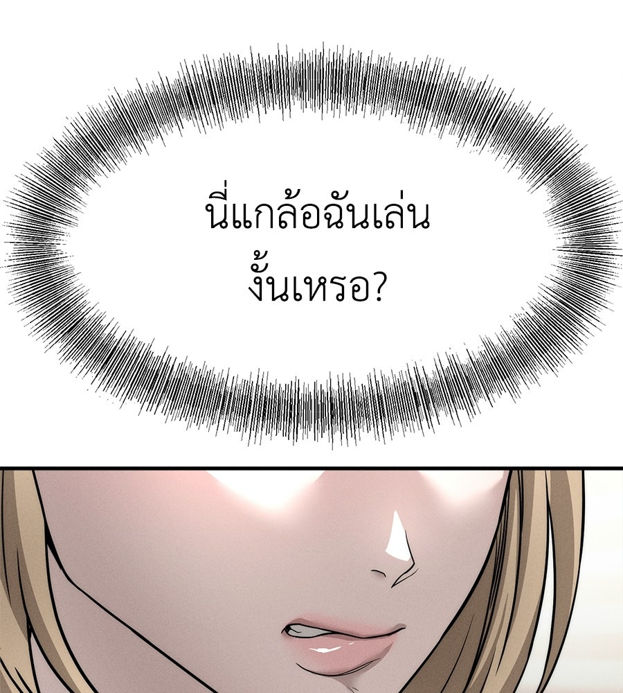 ปรารถนาตราบาป - หน้า 58