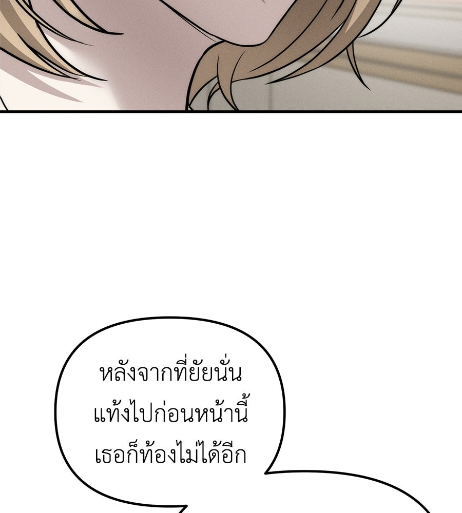 ปรารถนาตราบาป - หน้า 59