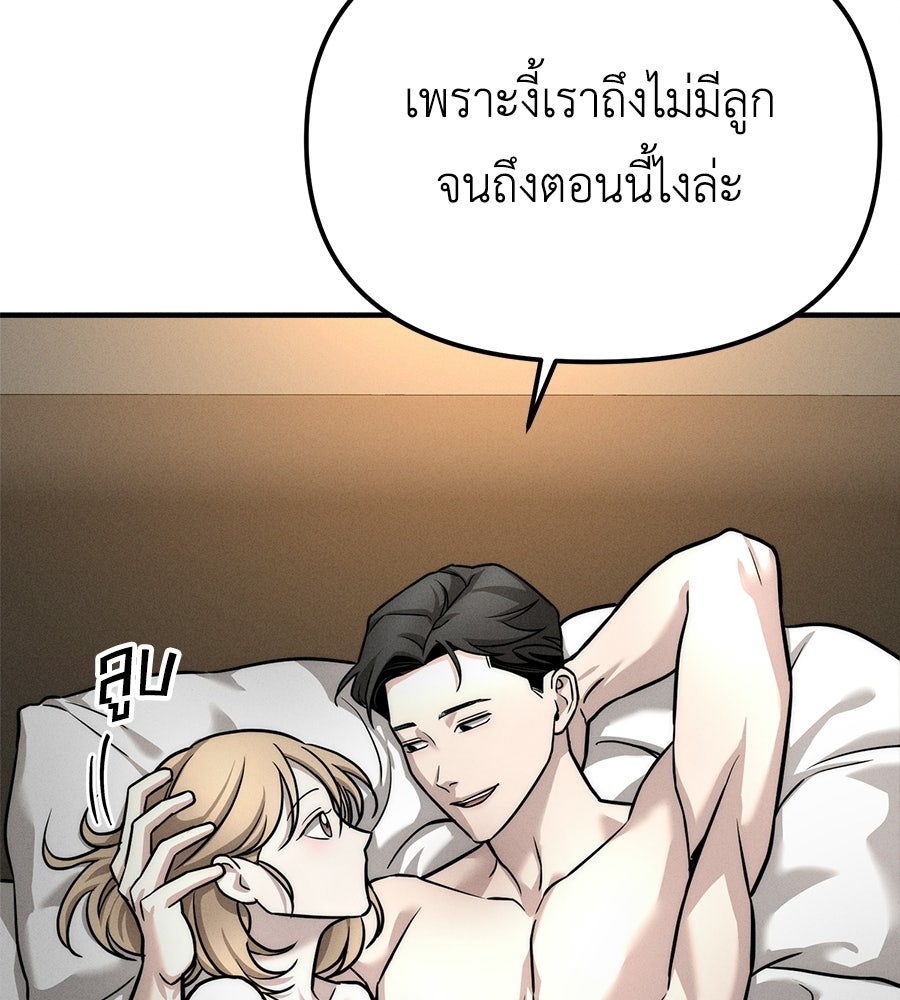 ปรารถนาตราบาป - หน้า 60