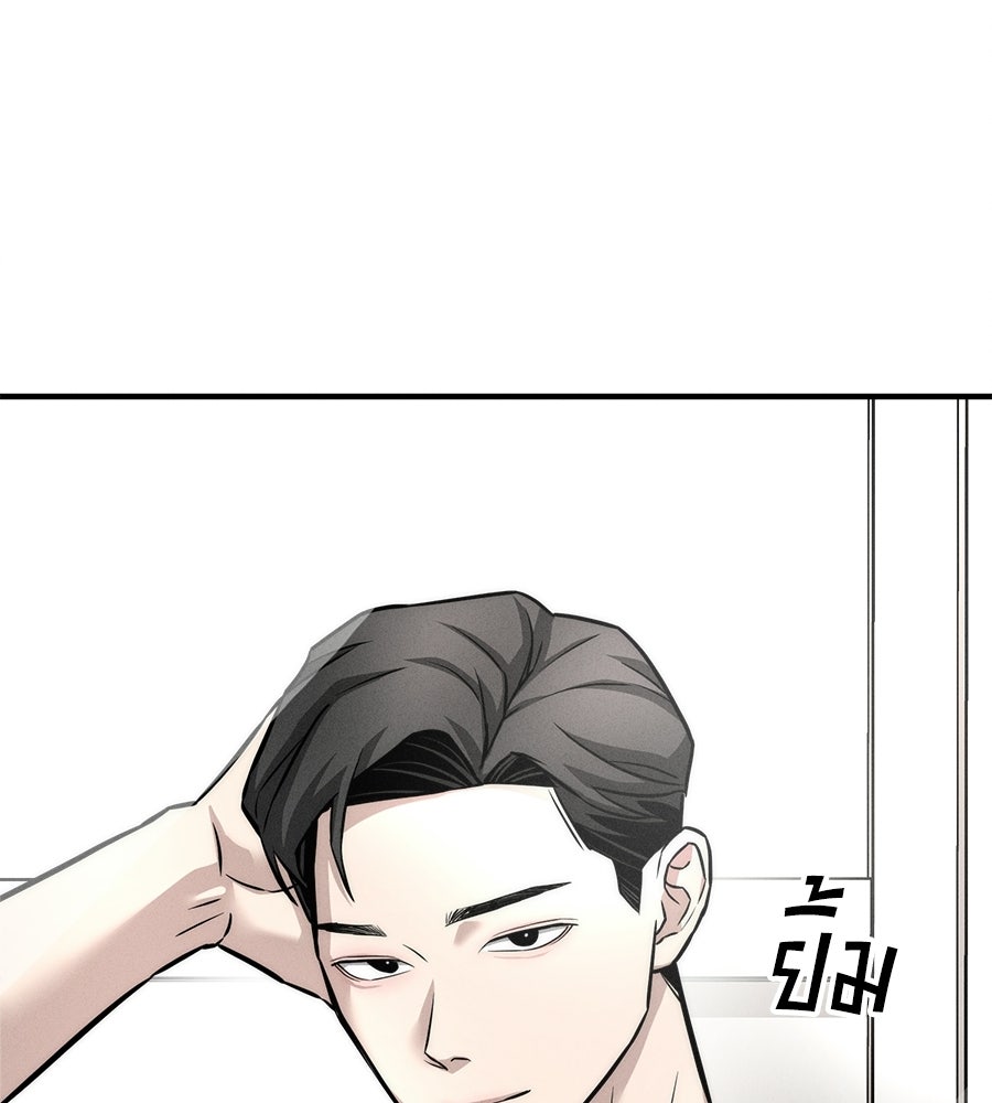 ปรารถนาตราบาป - หน้า 7