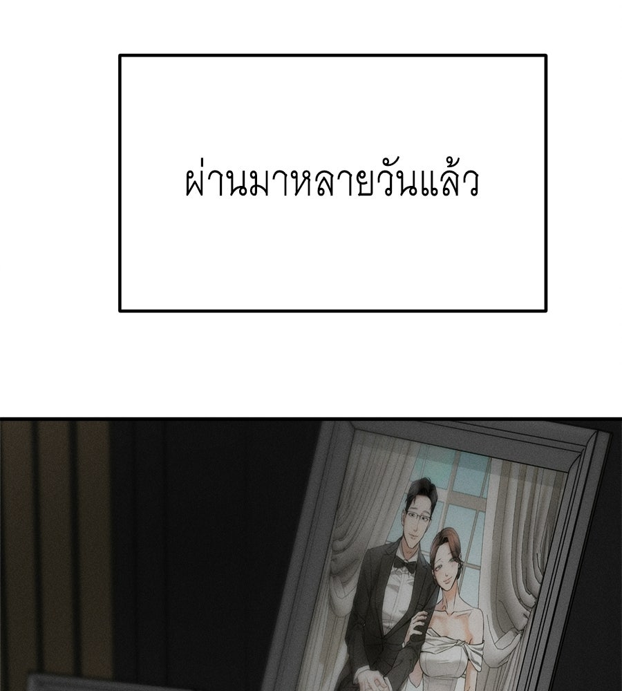 ปรารถนาตราบาป - หน้า 74