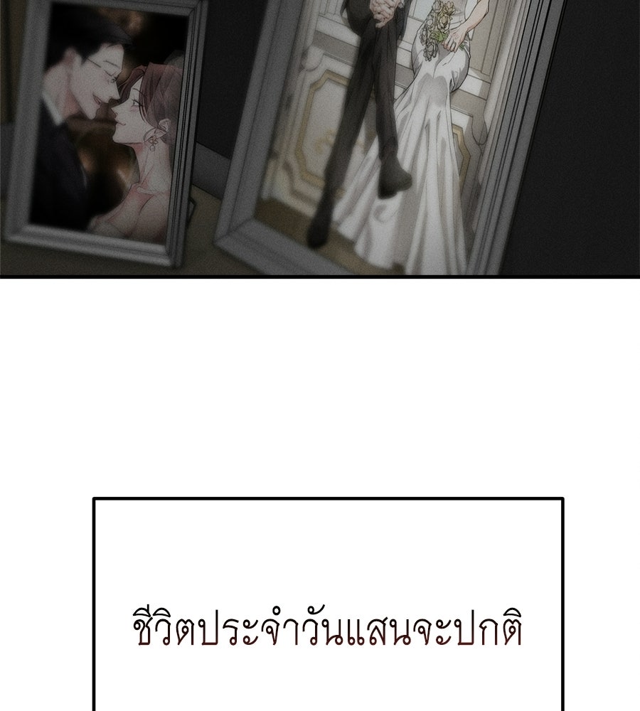 ปรารถนาตราบาป - หน้า 75