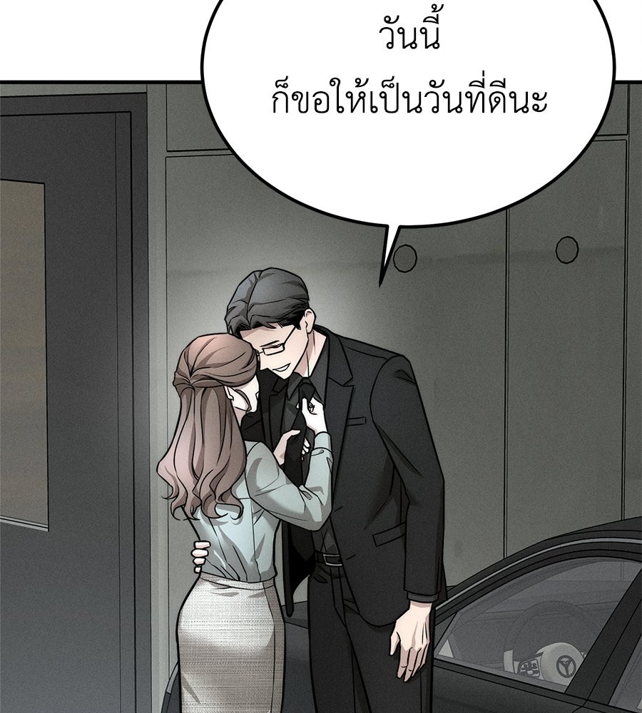 ปรารถนาตราบาป - หน้า 78