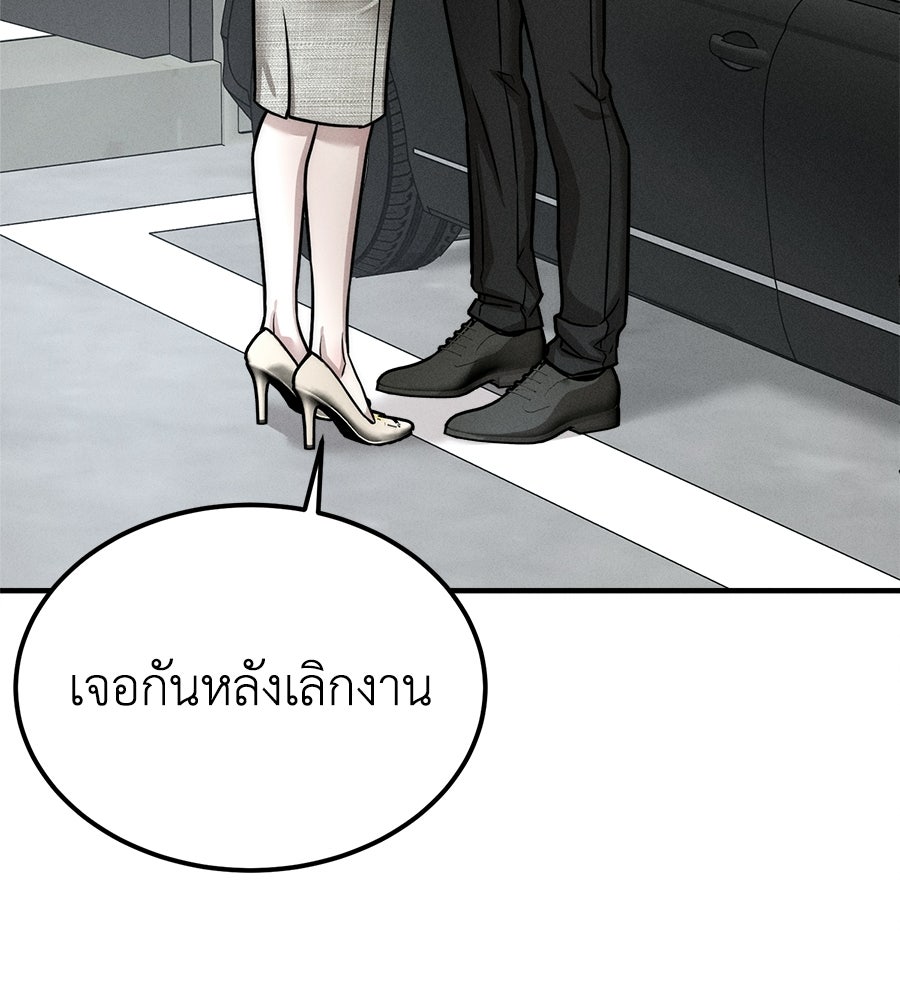 ปรารถนาตราบาป - หน้า 79