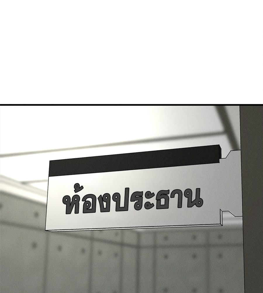 ปรารถนาตราบาป - หน้า 89