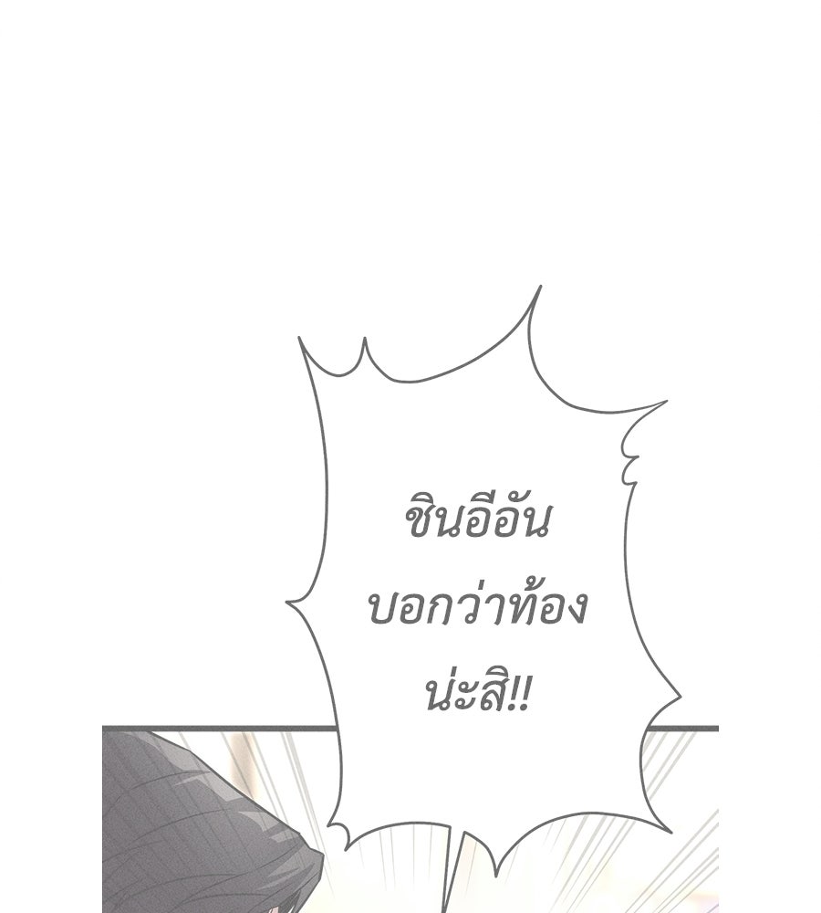ปรารถนาตราบาป - หน้า 9