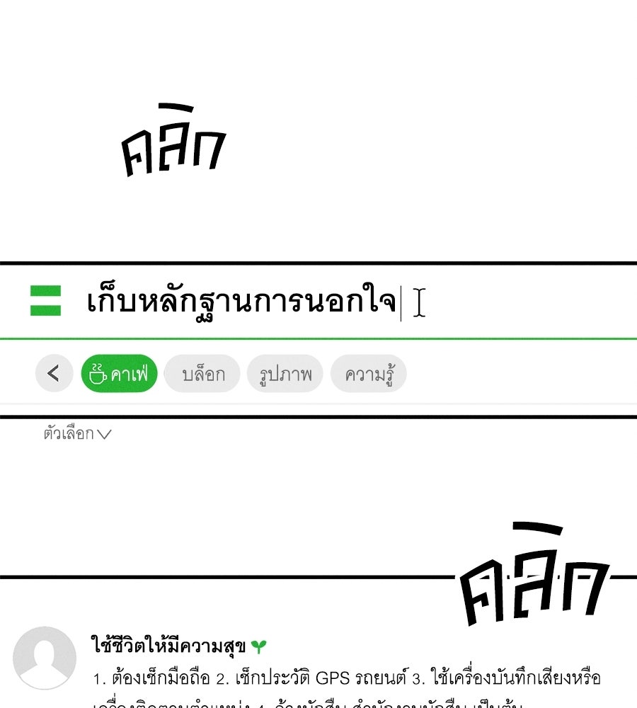 ปรารถนาตราบาป - หน้า 92