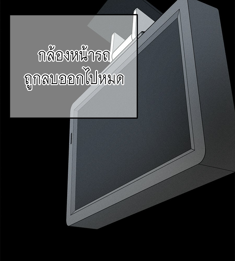 ปรารถนาตราบาป - หน้า 98