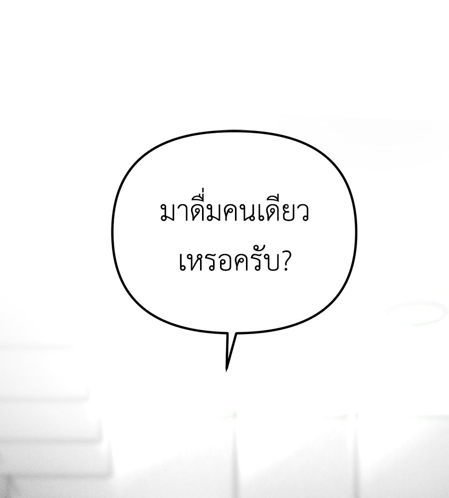 ปรารถนาตราบาป - หน้า 7