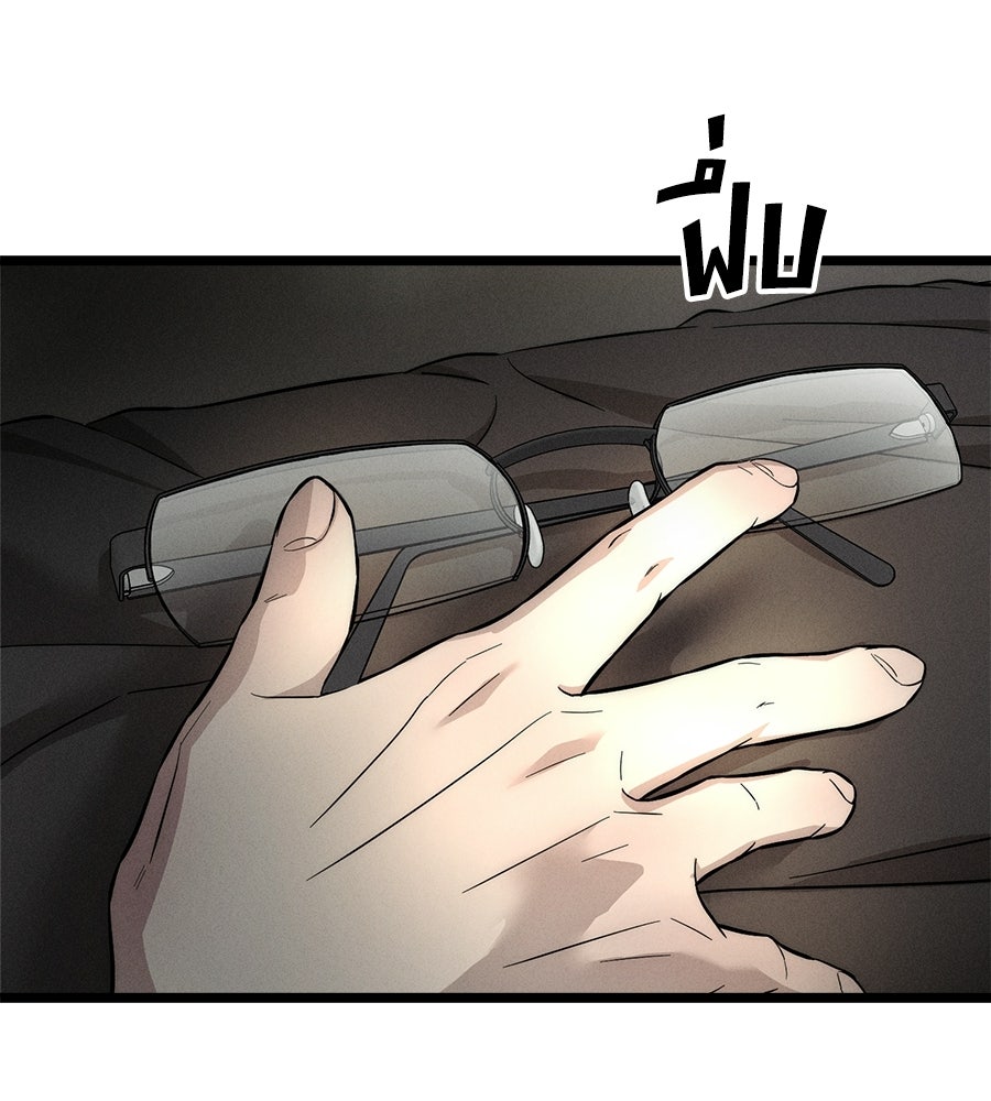 ปรารถนาตราบาป - หน้า 116