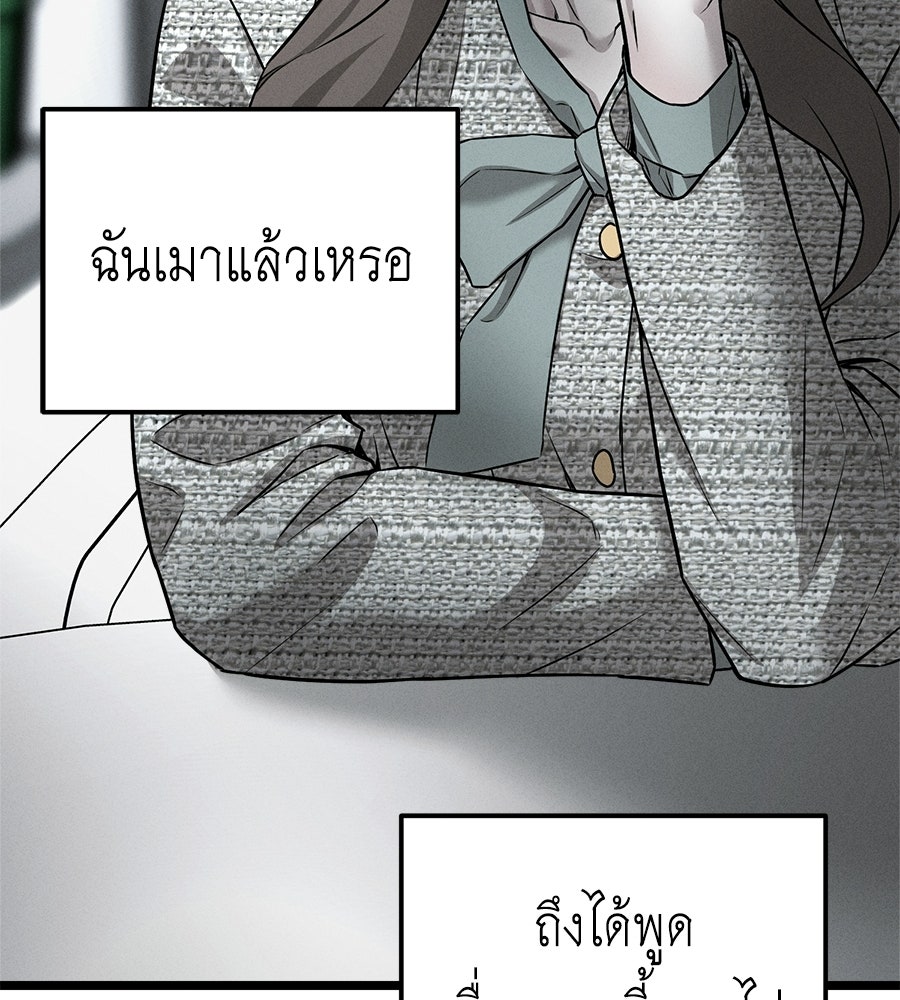 ปรารถนาตราบาป - หน้า 28
