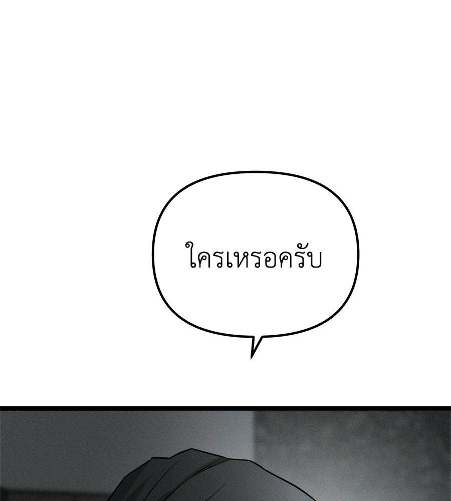 ปรารถนาตราบาป - หน้า 32
